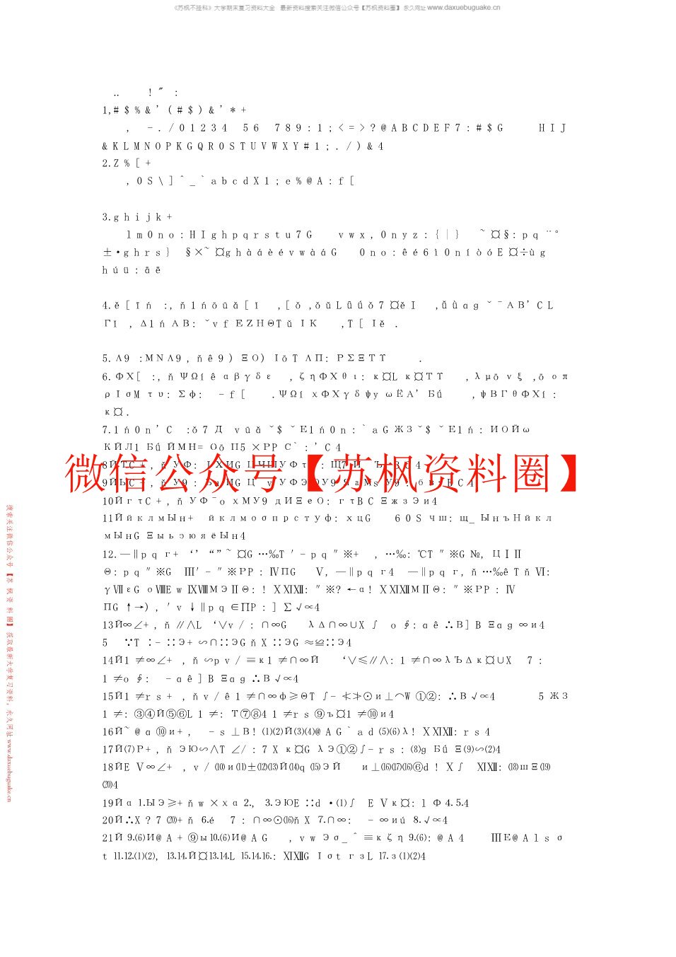 学前教育心理学